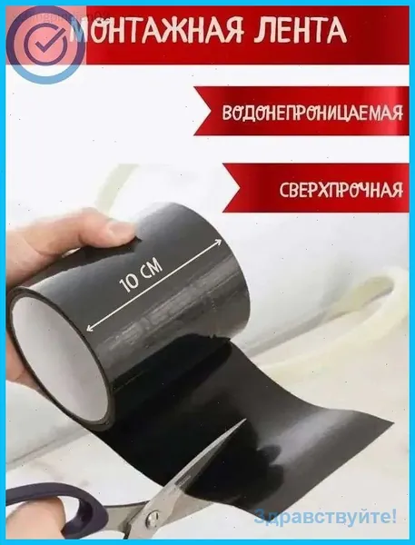 Сверхпрочная клейкая лента для ремонта труб и любых поверхностей, водостойкая многофункциональная изоляционная лента, универсальное средство для устранения протечек и склеивания