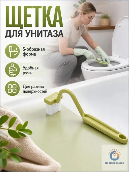 Ершик для унитаза, 1 шт