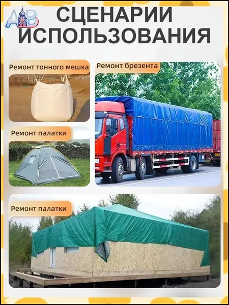 Эксклюзивный ремонтный скотч для тентов и палаток, 8 см х 8 м в рулоне, профессиональные заплатки для защитных покрытий