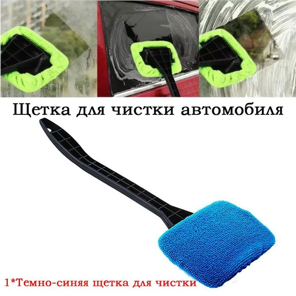 Салфетки для уборки, 1*Темно-синяя кисть, 1 шт.