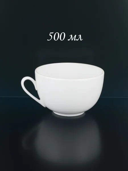 Винтажная чашка 500 мл, Дмитровский фарфоровый завод, СССР, 1965-1991 г.