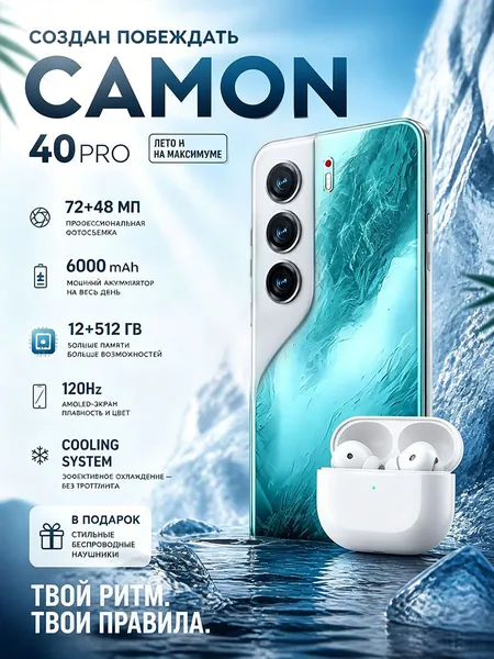 Смартфон Смартфон Note CAMON 40PRO Russia Edition с поддержкой 5G и большим 6,8-дюймовым HD-дисплеем, устойчивым к ударам и влаге. Обладая мощными игровыми возможностями, он станет исключительным подарком. Номер модели:C40, с номером сертификата EAC EU 12/512 GB. CN 12/512 ГБ, Nano-SIM, темно-зеленый