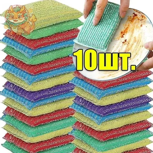 Губка, 10 шт.