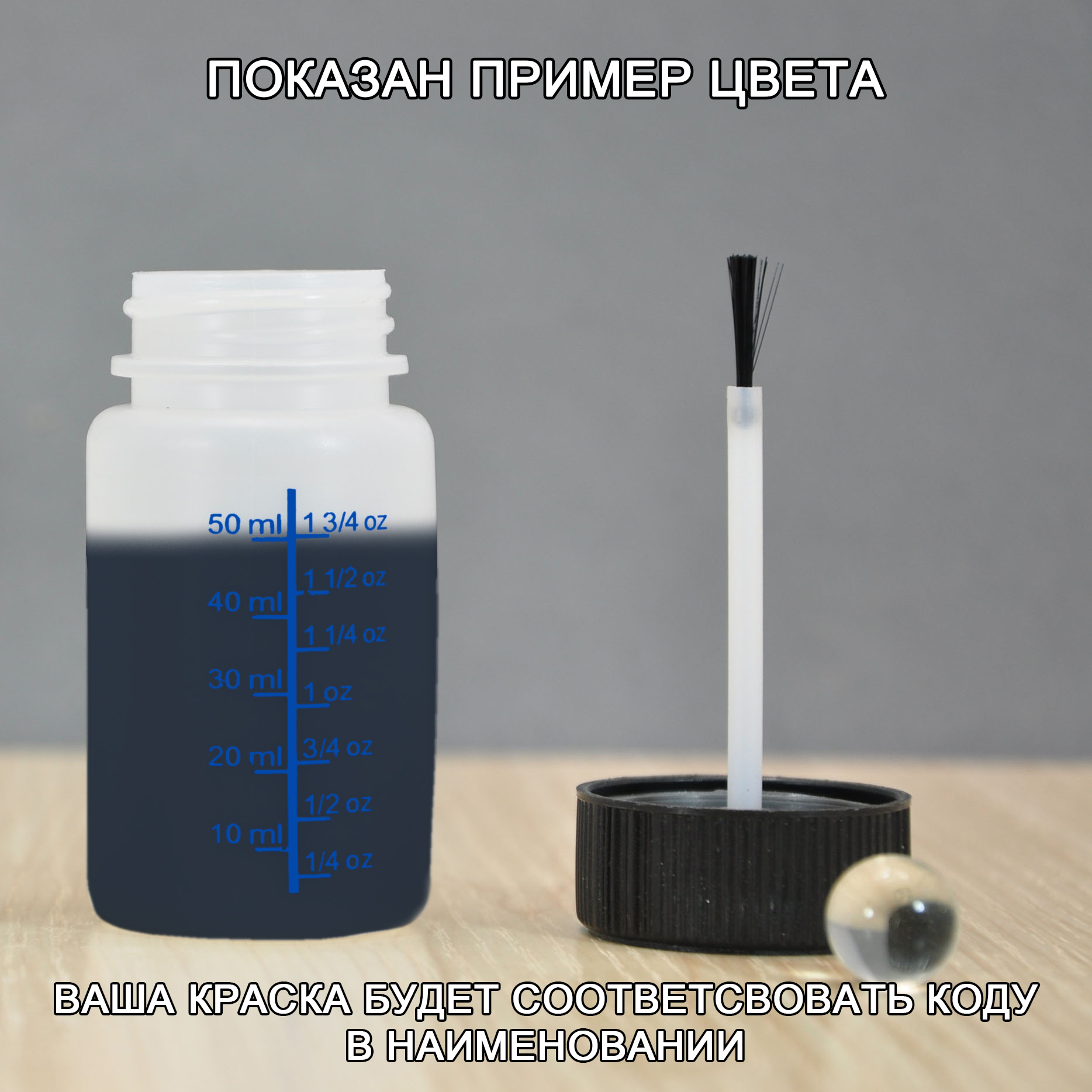 Кисточка с краской (подкраска) 50мл для ремонта на NISSAN, код LV4, MIDNIGHT PURPLE II P. MBRN44041