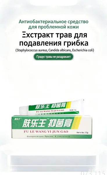 Китайская чудо мазь от псориаза, прыщей, постакне, герпеса, грибка и атопического дерматита. Универсальное негормональное средство для ухода за кожей лица, тела, рук, ног и пяток.