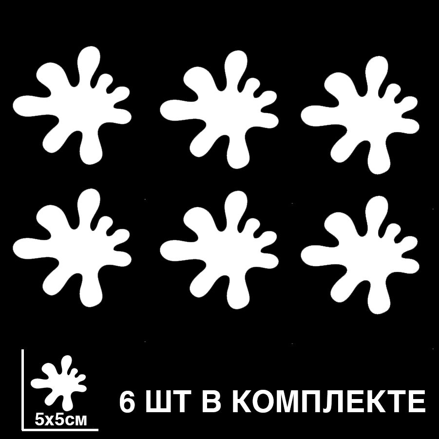 Наклейка на авто клякса, наклейка интерьерная клякса