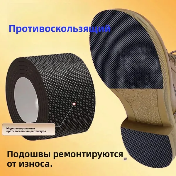 Противоскользящая лента 8 мм 1 м