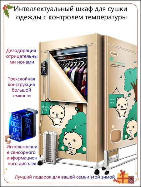 Электрический шкаф для сушки белья, 1600 Вт, напольная сушилка для белья со стерилизацией и дезодорацией отрицательными ионами, трехслойное/складное хранилище, заданное время сушки