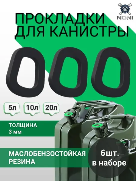 Канистра для ГСМ, 6 л