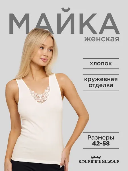 Майка на плечиках