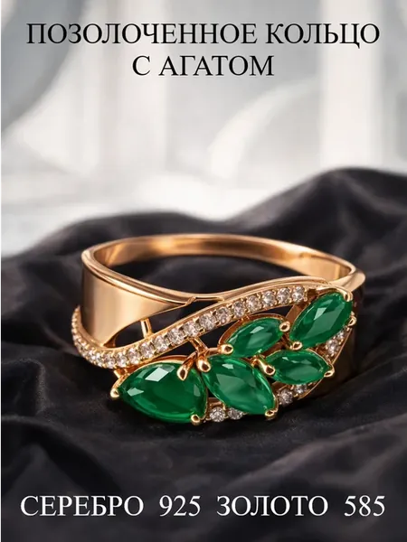 Ювелирное кольцо из серебра 925 пробы с агатом