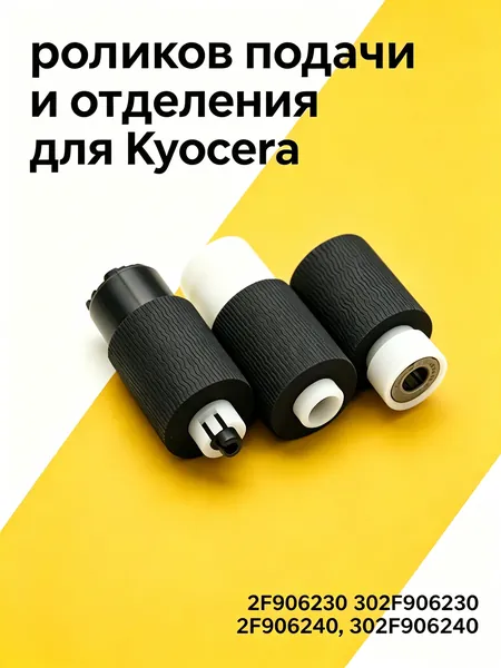 Картридж Ремкомплект для Kyocera M 2035DN 2030DN 2535DN 3040DN 2530DN, FS 1100 1100N 1300D 1110 1120D 1320D 1350 1028 1800 1900, совместимый, Белый (white), 3 шт