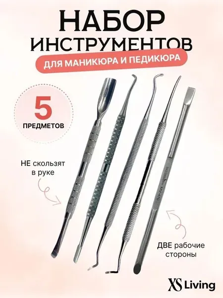 Профессиональный педикюрный набор из нержавеющей стали с кюреткой и пушером