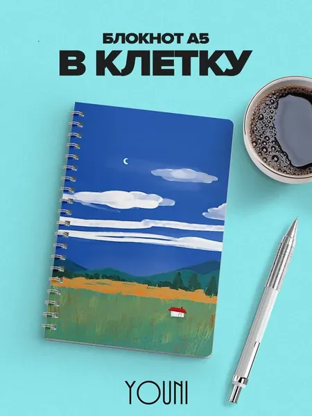 Блокнот с природой в клетку