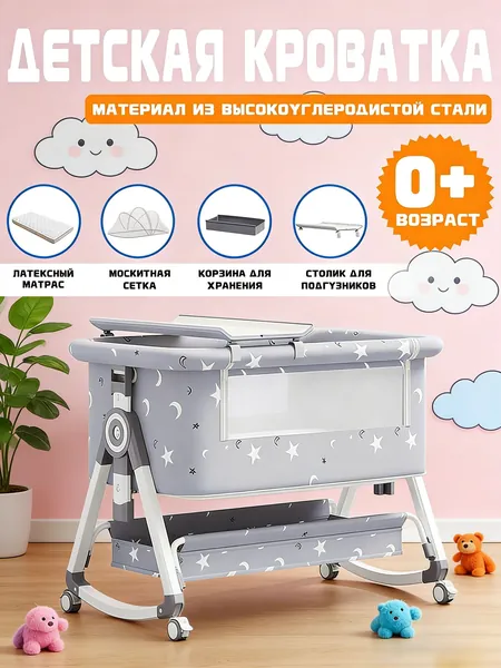 большой палец Колыбель ,,55х92х82см