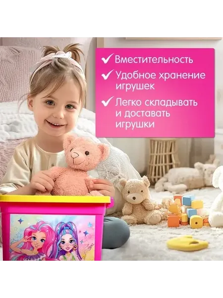 Практичный ящик для хранения детских игрушек