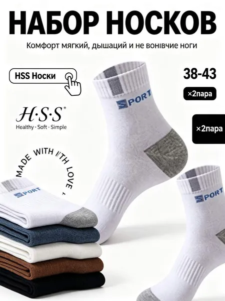Носки женские, мужские 1, 2 пары