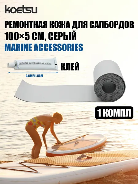 Koetsu Аксессуары, запчасти для SUP-доски