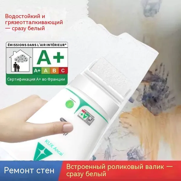 Набор валика для подкраски стен (100 г). Ремонтный комплект быстрого устранения пятен и повреждений на белых стенах. Легкая очистка, портативный дизайн.