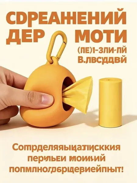 Силиконовый диспенсер для пакетов с фруктовым дизайном манго, для уборки за питомцами на прогулке