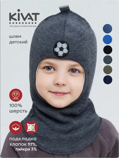 Шапка-шлем