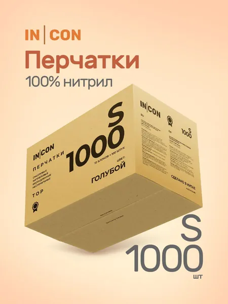 Перчатки размер S одноразовые медицинские 1000 шт
