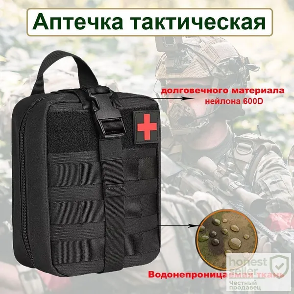 Honest Seller Сумка тактическая