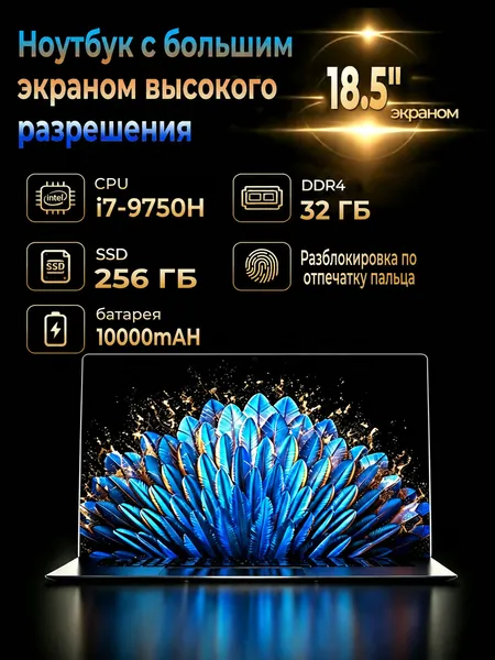 Игровой ноутбук 18.5", Intel Core i7-9750H, RAM 32 ГБ, SSD 256 ГБ, Intel UHD Graphics, Windows Pro, серый металлик, Русская раскладка