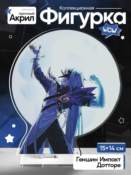 Дотторе Genshin Impact Акриловая фигурка