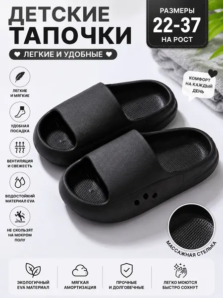 Тапочки