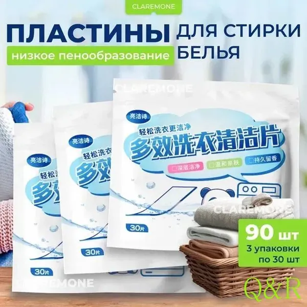 Стиральный порошок 105 г 90  стирок Для белых тканей, Для деликатных тканей