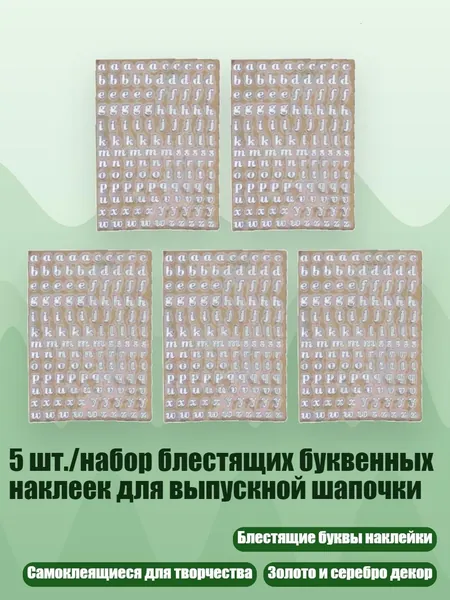 Клеевые подушечки/ 10 г.