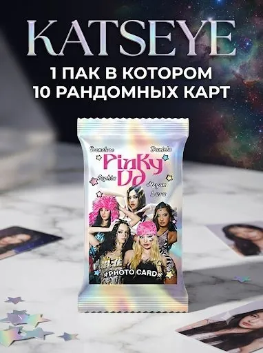 Карточки KATSEYE. 1 пакет случайных карт кпоп , 10 карт в 1 пакете