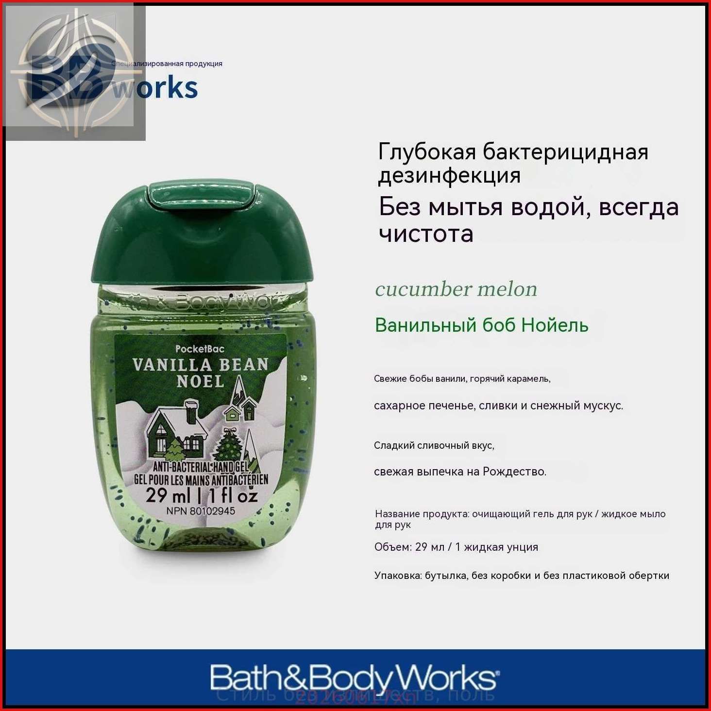 Мини-антисептик для рук Bath & Body Works из США, 29 мл, 2025 Touch of Gold