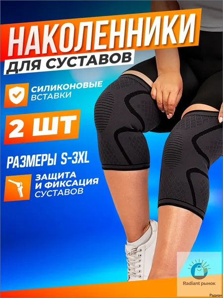Наколенники для лыж, размер: XXXL