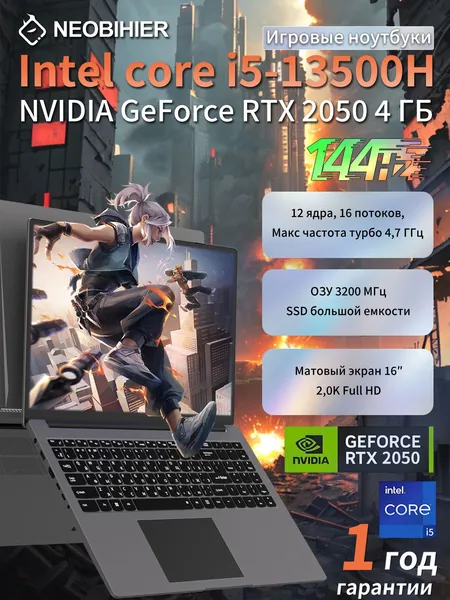 Neobihier I5-13500H-RTX2050 Игровой ноутбук 16.1", Intel Core i5-13500H, RAM 8 ГБ, SSD 1024 ГБ, NVIDIA GeForce RTX 2050 (4 Гб), Windows Pro, серый металлик, Русская раскладка