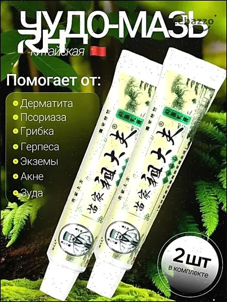 Крем от псориаза, от дерматита, от экземы, от зуда, мазь от псориаза, от сухости и шелушения кожи лица и тела, заживляющая / Мазь для рук и ног, лечение экземы и трещин , китайское средство