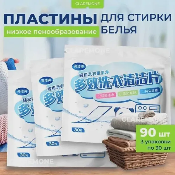 Стиральный порошок 105 г 90  стирок Для белых тканей, Для деликатных тканей