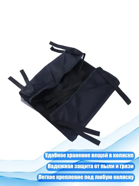 Корзина для хранения под коляской, - 32 28 см