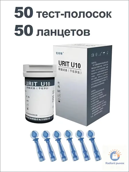 Тест-полоска на мочевую кислоту 50 шт. ( URIT-10 )