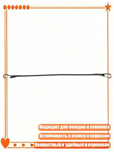 Канат, Пластик