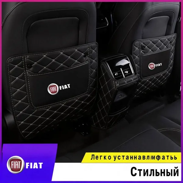 Защита на спинку сиденья на Передние сиденья, Сиденье водительское, Искусственная кожа, 1 шт.