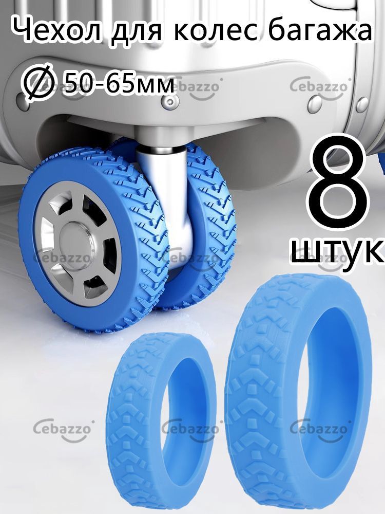 Фурнитура для чемодана