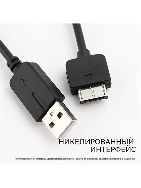 USB-кабель для зарядки и передачи данных для быстрой зарядки PSVITA 1000 и высокоскоростной синхронизации данных 1 шт. Прочный шнур для ежедневного использования игровых аксессуаров