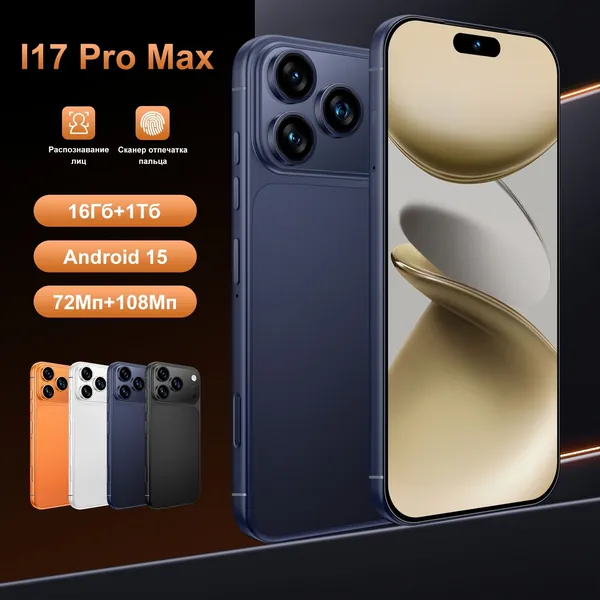 Смартфон Смартфон I17 Pro Max, поддержка 5G для звонков и Wi-Fi, 16 ГБ + 1 ТБ, двойная камера 108 МП + 72 МП, аккумулятор 8000 мАч, распознавание лица, оранжевый. CN 16/, Micro-SIM, темно-синий