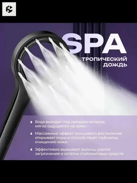 Кольцевая лейка для душа с эффектом дождя