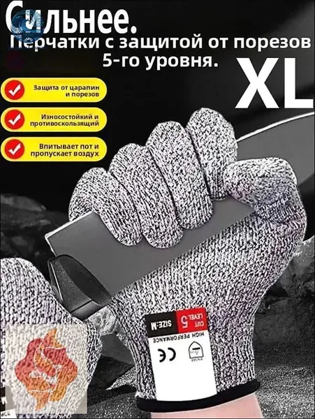 5-уровневые перчатки с защитой от порезов, материал HPPE, износостойкие, дышащие, устойчивые к разрывам, для кухни, разделки рыбы, садоводства, столярных работ, защитные перчатки от царапин