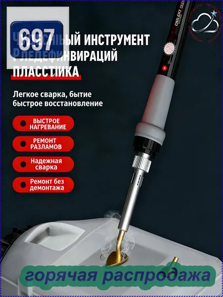 Утюжок для пэчворка с равномерным распределением тепла: компактный инструмент для ручной работы, идеально для фиксации тканевых деталей, творчества и рукоделия мастеров и начинающих,4.5 x 28.5 x 9.5cm