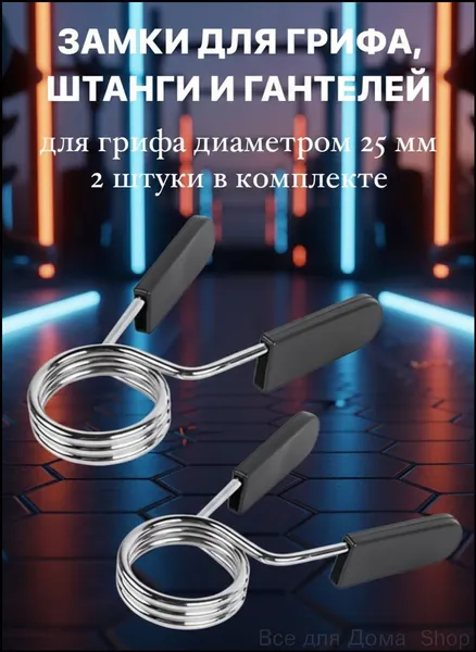 Замок для грифа