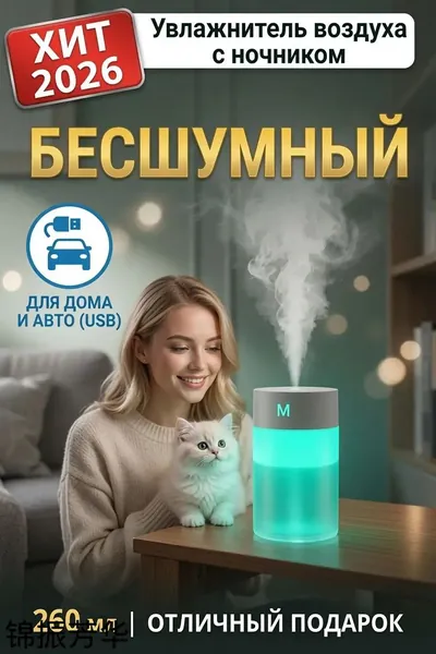 Увлажнитель воздуха Увлажнитель воздуха 260 мл Увлажнитель воздуха «Small M Humidifier» Белый — мини-USB аромадиффузор, с ночником, бесшумный, портативный, для дома и офиса, светло-серый, светло-серый, желтый